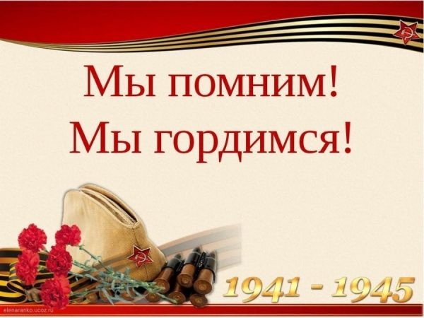 Городской конкурс чтецов "Мы помним, мы гордимся!"